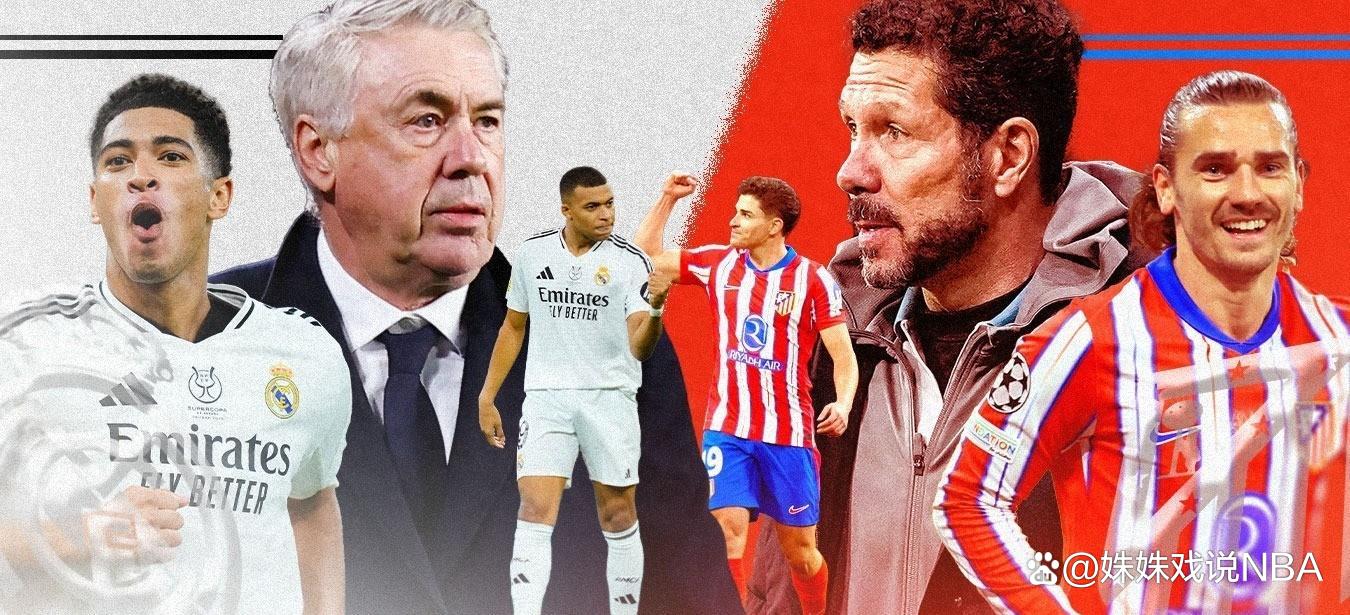 包含马德里竞技集结日主帅复盘，志在NBA季后赛名次提升，管理层满意，纪律约束更严格的词条-爱游戏体育